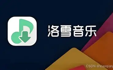 洛雪音乐官方logo